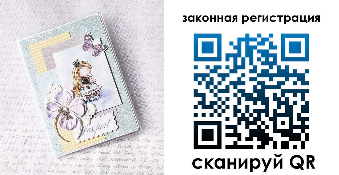 прописка в квартире в Волгограде